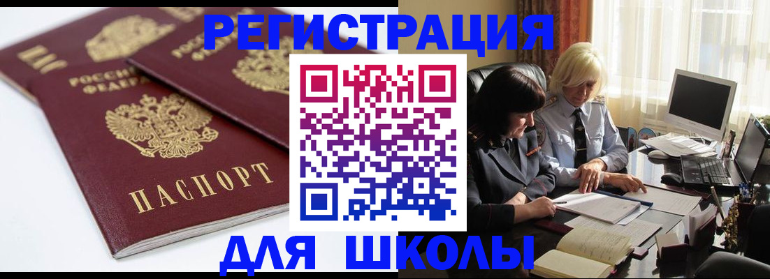 временная регистрация надежно в Сызрани