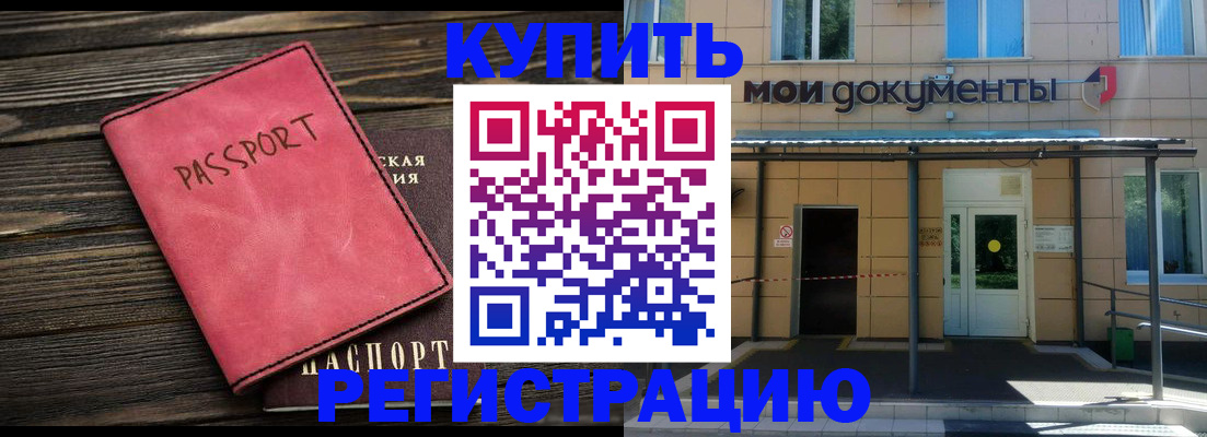 прописка регистрация в Сызрани