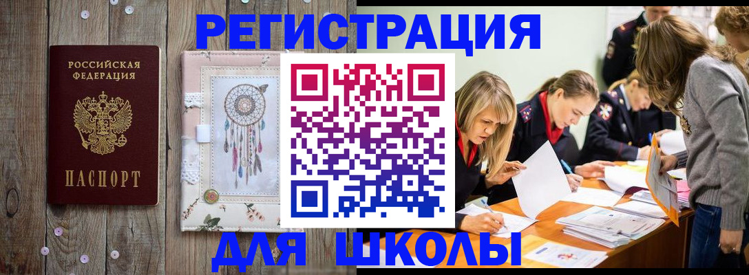 прописка 2025 в Сызрани