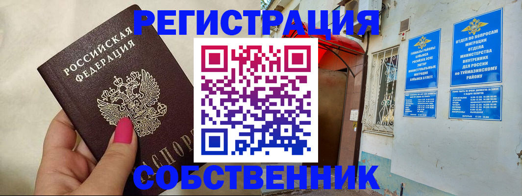 регистрация для школы в Сызрани