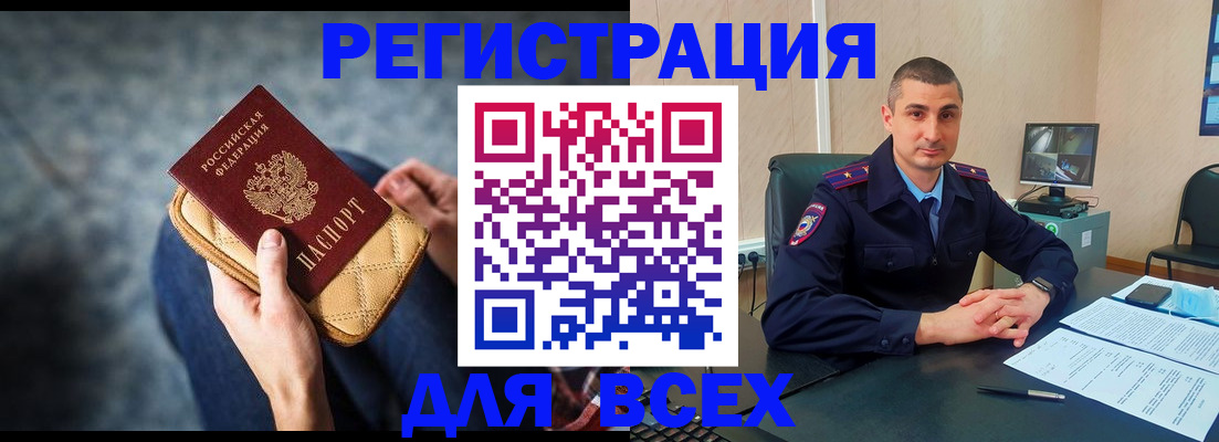 где прописаться в Сызрани