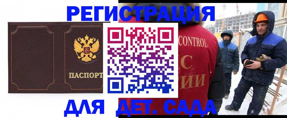 временная регистрация госуслуги в Сызрани