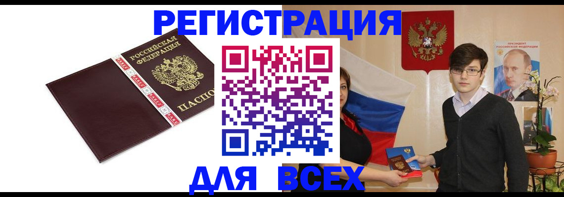 временная регистрация адрес в Сызрани