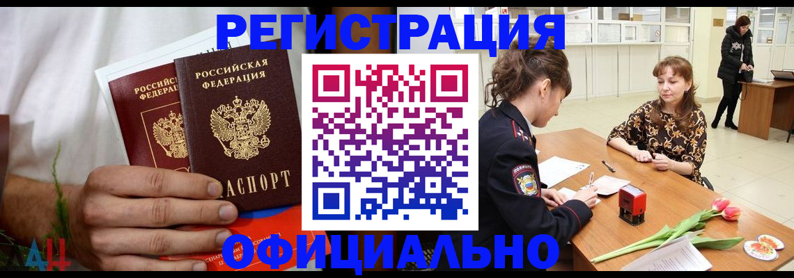 временная регистрация адрес в Сызрани