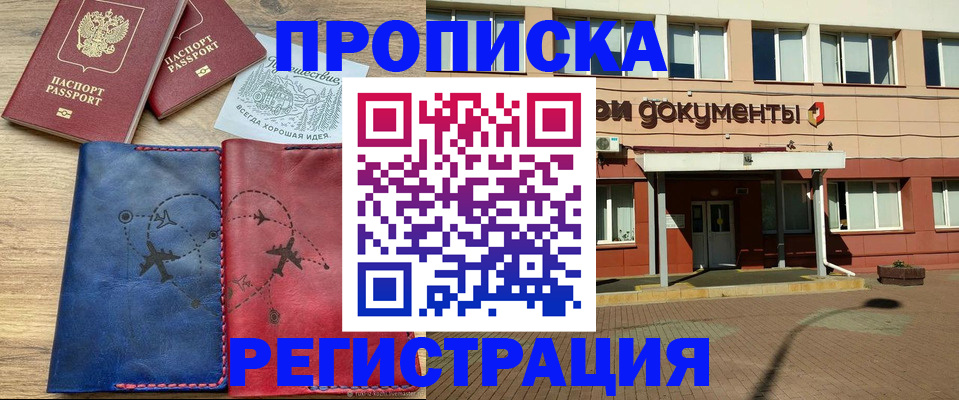 найти адрес прописки в Сызрани