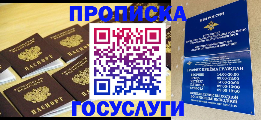 прописка от собственника в Сызрани