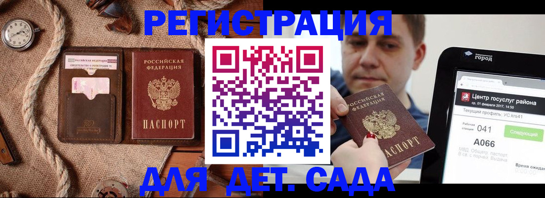 прописка для кредита в Сызрани